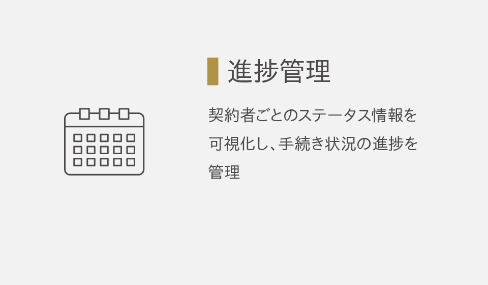 キマルーム 更新管理の機能5