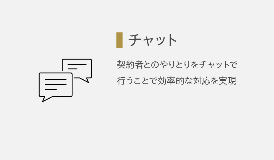 キマルーム 更新管理の機能6