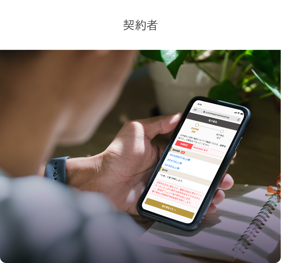 キマルーム 更新管理導入ステップ