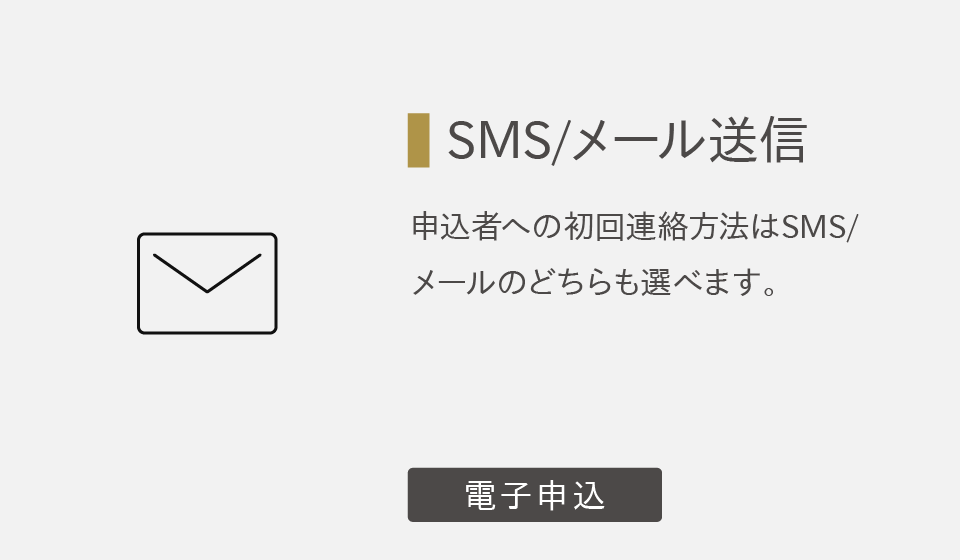キマルーム 電子申込・契約の機能1