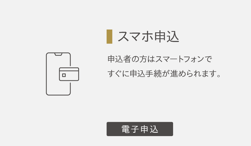 キマルーム 電子申込・契約の機能3
