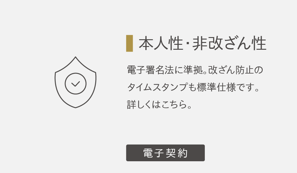 キマルーム 電子申込・契約の機能7