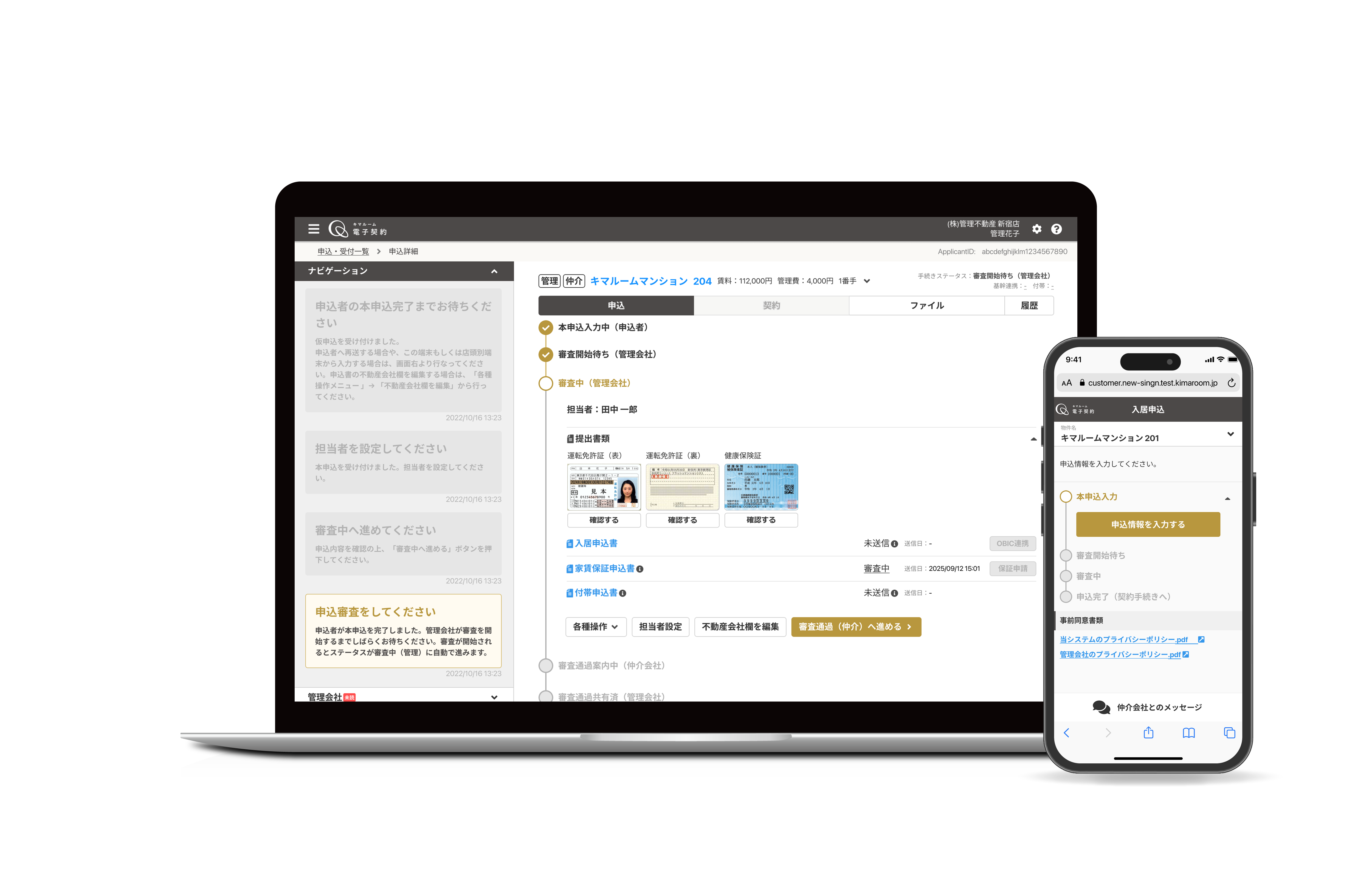 電子契約のメリット