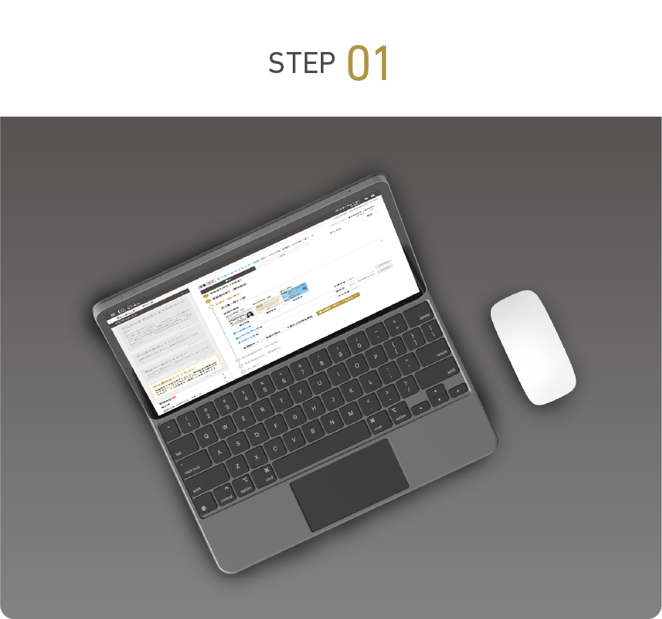 キマルーム PM導入ステップ