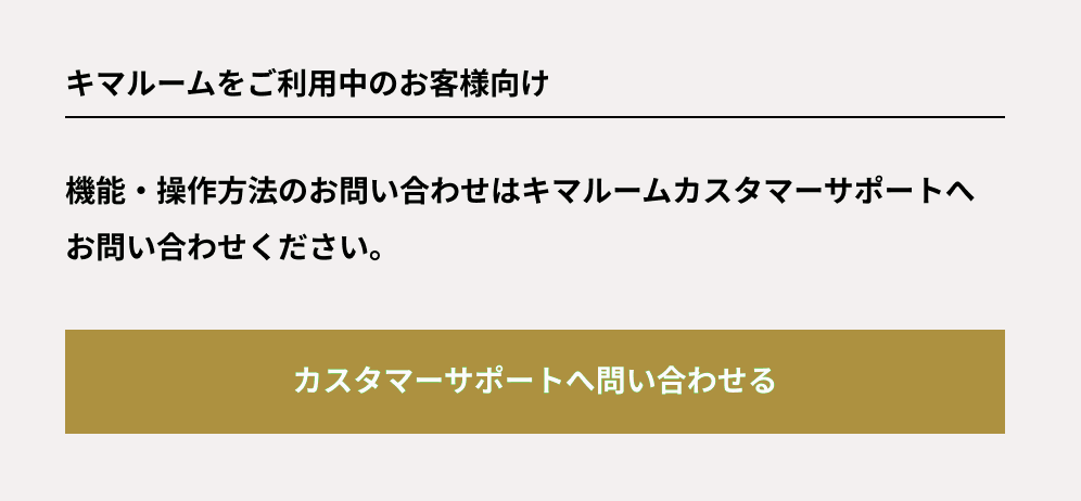 お問い合わせ1