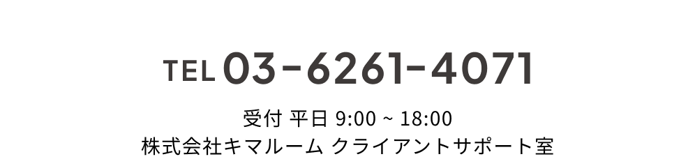 お問い合わせ2