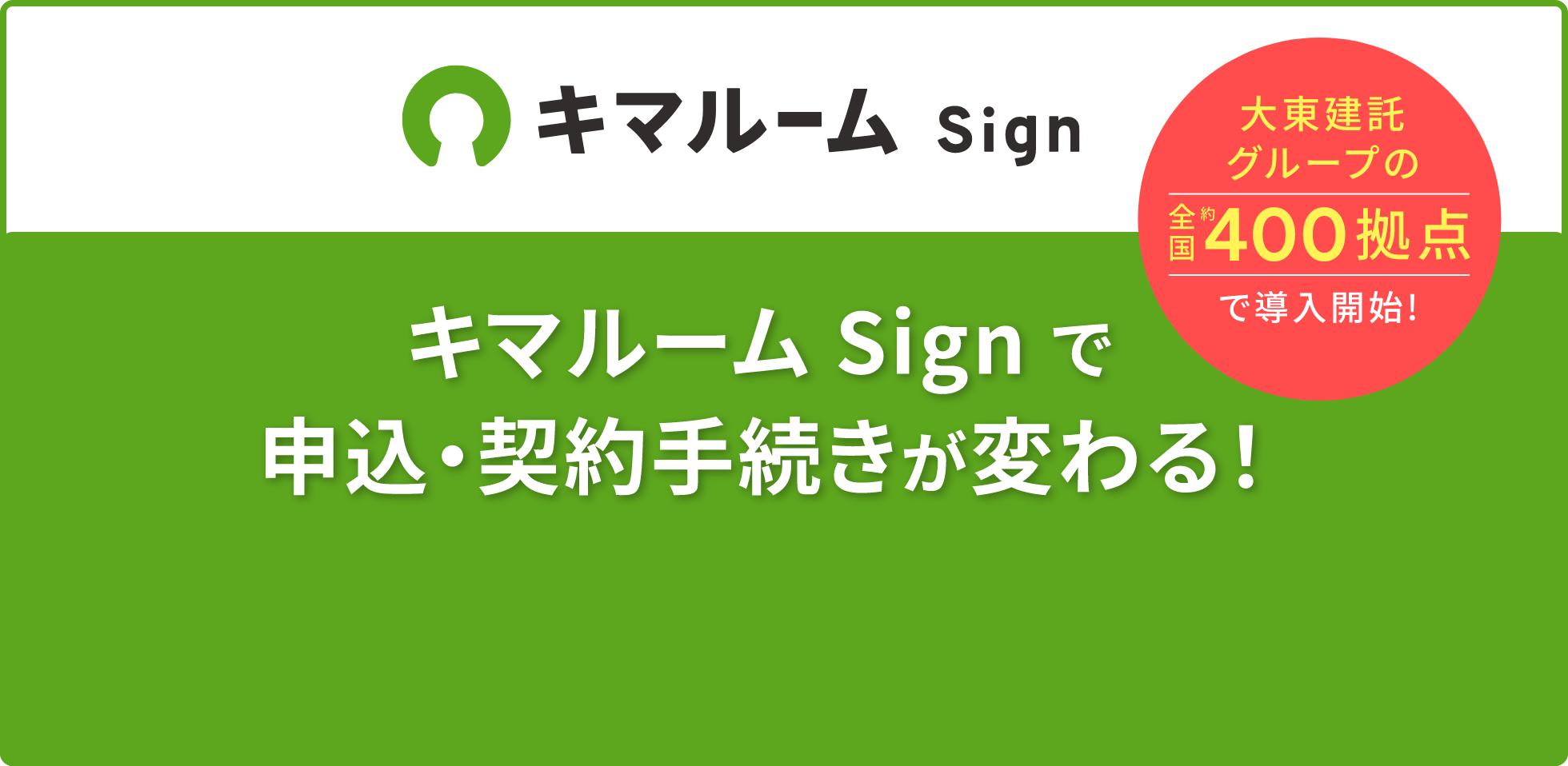 サービス案内