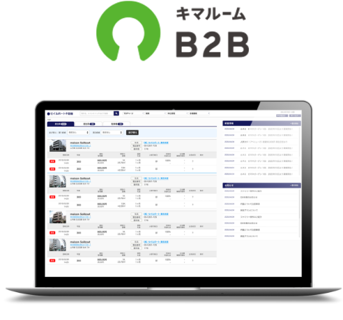 B2B(ビジネス間取引)連動